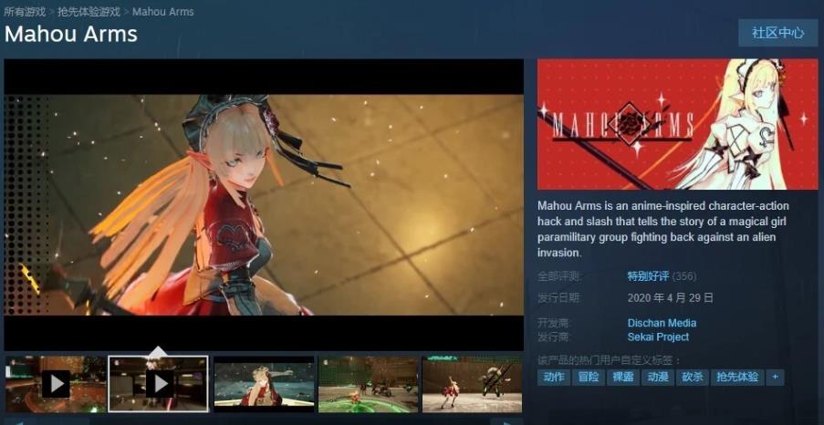 [电脑] 【PC/3D/大型ACT/中文】魔道兵装 V.3.1581 STEAM官方中文步兵版【12G】