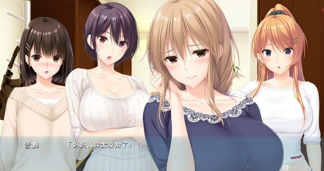 [电脑] 【PC/2D/超拔作/精翻/竹子社/CV】过家家~儿子抢夺大作战~精翻汉化+CG【4.2G】