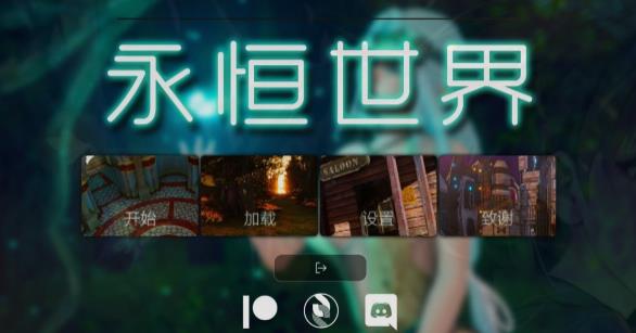 [双端] 【SD/3D/欧美SLG/中文/动态】永恒世界 Eternum V0.8.5 双端官方中文步兵版【12G】