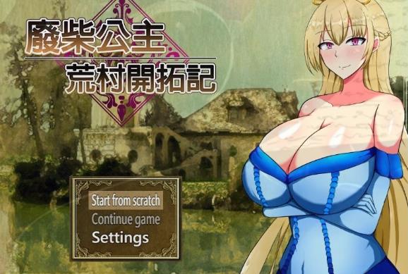 [电脑] 【PC/2D/RPG/中文】废柴公主荒村开拓记 STEAM官方中文步兵版【1G】