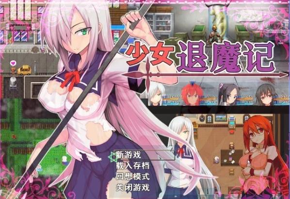 [电脑] 【PC/2D/RPG/中文】女退魔记 Otome the Exorcist V1.00 STEAM官方中文版【1.2G】