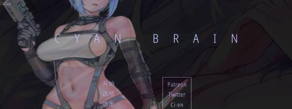 [电脑] 【PC/2D/ACT/中文】青色大脑 CYAN BRAIN V0.3 官方中文步兵版【770M】