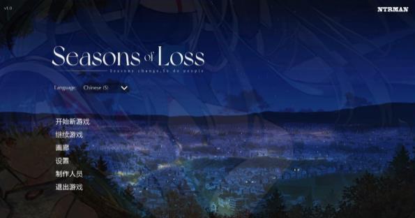 [电脑] 【PC/2D/日系SLG/中文】[NTRMAN]迷失的季节-秋冬春夏Seasons of Loss V1.0官中【2.7G】