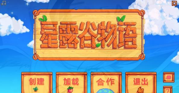 [电脑] 【PC/2D/RPG/中文/养成】 星露谷物语 V1.6.15 超邪恶R18绅士魔改中文版！【7.7G】