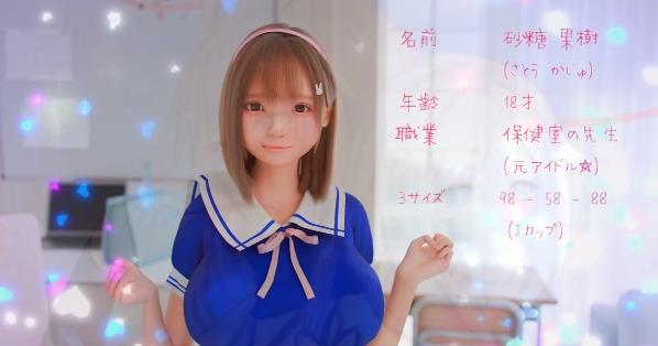 [3D] 【DH/3D/同人】如果I奶的原偶像是非常温柔的保健室老师的话【40′/360M】