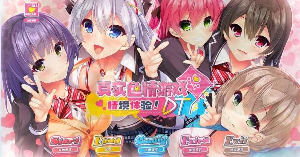 [电脑] 【PC/2D/ADV/中文】真实动漫情境体验！DT V1.0.0H STEAM官方中文版【6.4G】