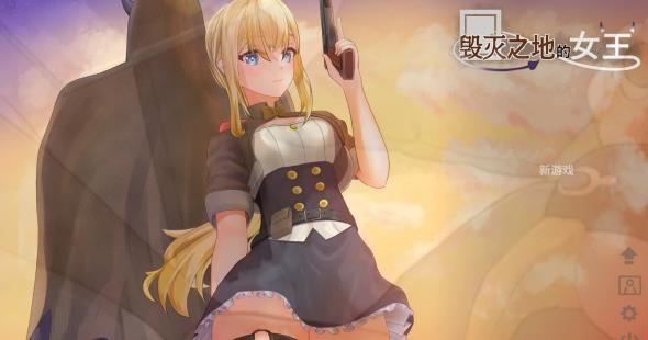 [电脑] 【PC/2D/ACT/中文】毁灭之地的女王 DL官方中文版【270M】