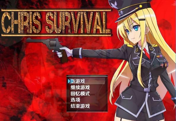 [电脑] 【PC/2D/生存探索RPG/汉化】幸存者克莉丝 Chris Survival 精翻汉化版【2G】