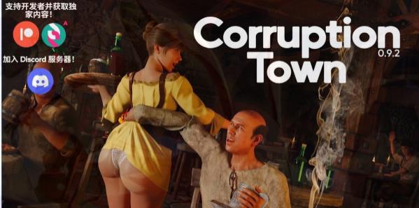 [电脑] 【PC/3D/SLG/中文】腐败小镇 Corruption Town V0.9.2 STEAM官方中文步兵版【4.9G】