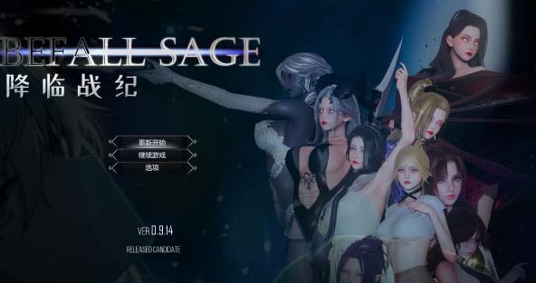 [电脑] 【PC/2D/大型精品RPG/中文/动态】降临战纪 Befall Saga V0.9.14 官中步兵版【24G】