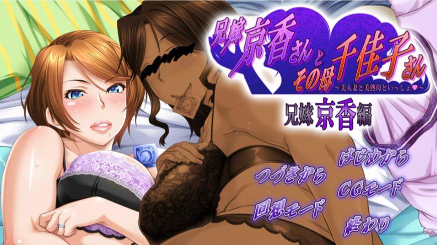 【电脑】[日式ADV/AI汉化/拔作] [平安亭] 嫂子京香和她的母亲千佳子~嫂子的母亲千佳子篇 AI汉化版 [700M]