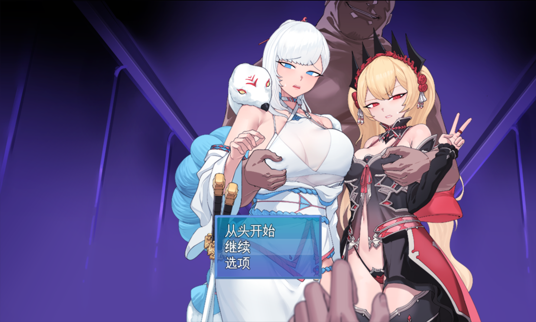 【电脑】【日系RPG/汉化/NTR/恶堕/PC】被寝取的白雪公主 寝取られたヒロイン白雪 Mtool完全汉化版【2.12G】