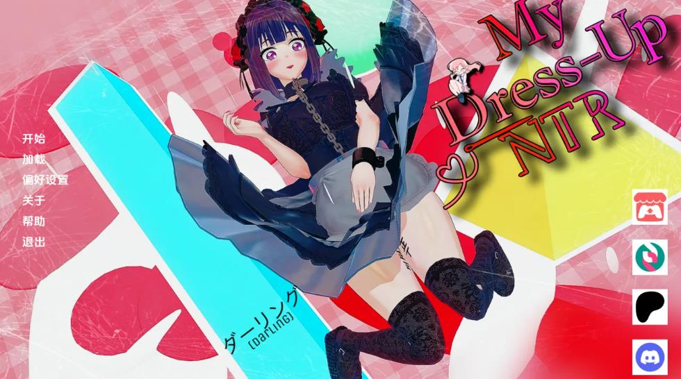 【双端】【互动SLG/汉化/NTR/猥亵/PC+安卓】更衣人偶NTR：暗涌的欲念 My Dress Up NTR Unseen Desire v0.7 AI汉化内嵌版【5.87G】