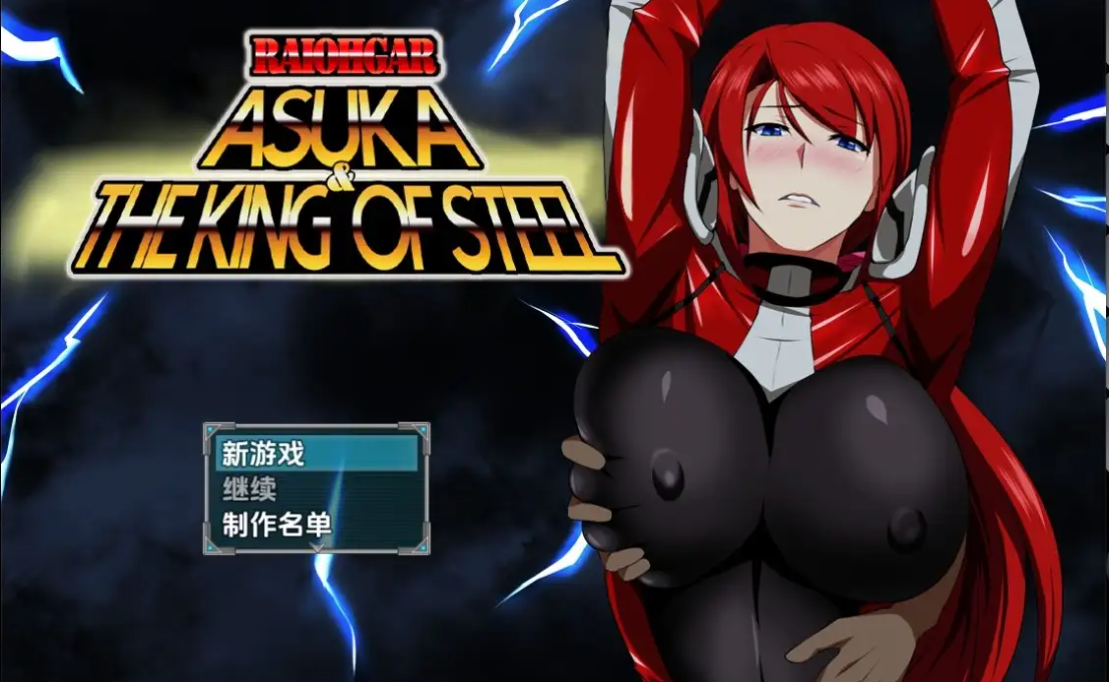 【双端】雷王铠：飞鸟与钢铁之王 v1.04 内嵌AI汉化版 [PC+安卓810M]