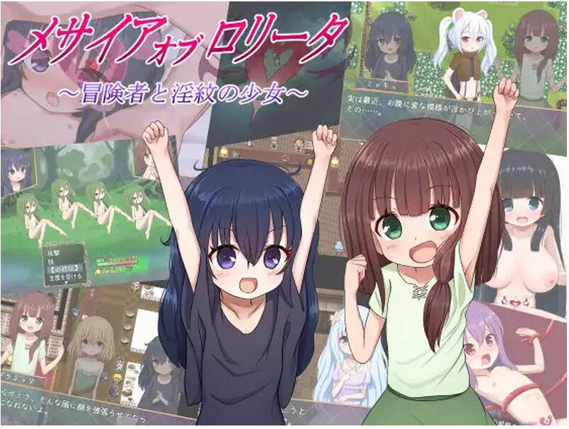 【双端】救世主的〇动者～冒险者与淫纹少女～ ver1.08 AI汉化版+全回想存档 [ 1.50G]