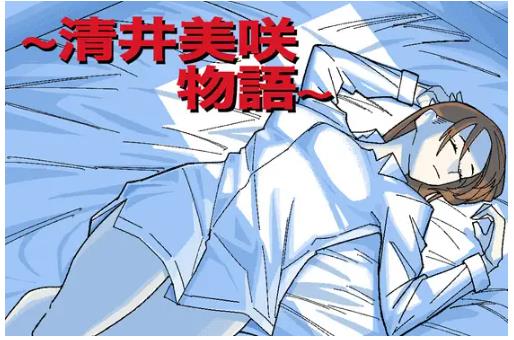 【电脑】~清井美咲的故事~ AI汉化版+全回想存档 [1.30G]