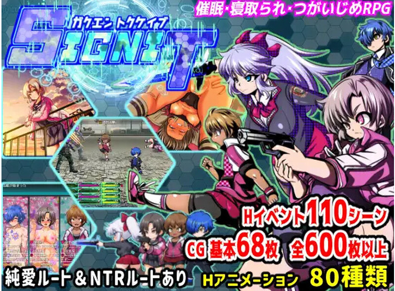 【电脑】学园特警部（学園特警部-SIGNIT- ） V1.3  [1.70G]