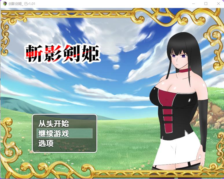 【电脑】新汉化[日式RPG]斩影剑姬 v1.01 内嵌AI汉化版 [2.60G]