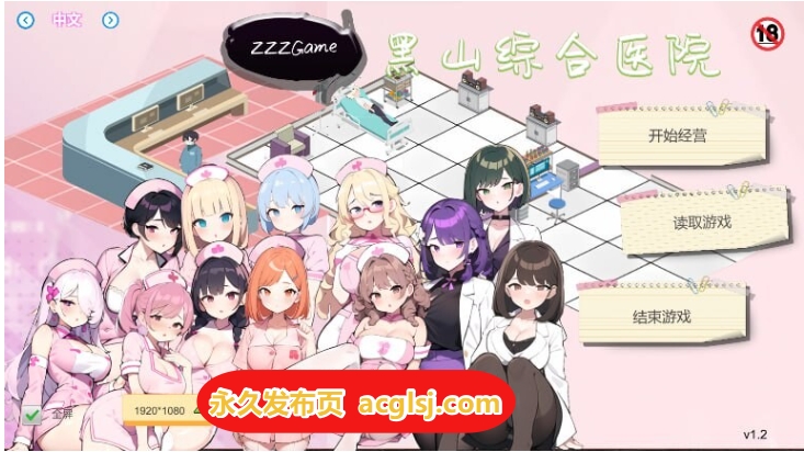 【电脑】黑山综合医院 BM General Hospital v3.3.1 官中步兵版 [2.20G]