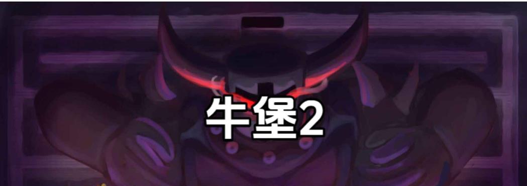 【双端】新汉化[日式RPG] 牛城堡2 v1.3.3 内嵌AI汉化版 [PC+安卓620M]