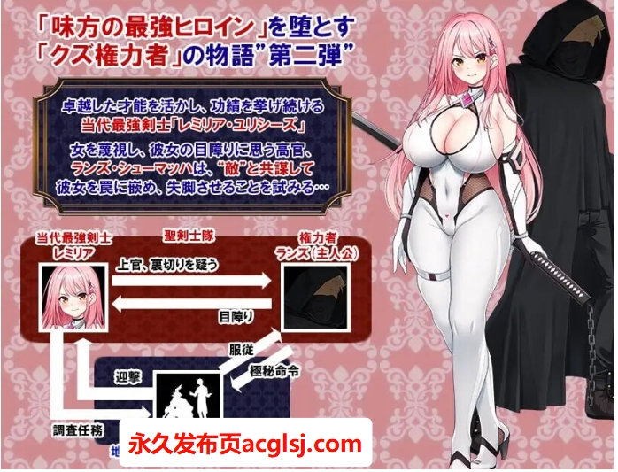 【双端】增添AZ[战斗HRPG/巨乳爆乳] 闪红战姬蕾米莉亚～侵蚀剑圣的淫狱「后遗症」～ 閃紅戦姫レミリア～剣聖を蝕む淫獄の「後遺症」～ 内嵌AI汉化版+作弊码 [PC+安卓1.30G]