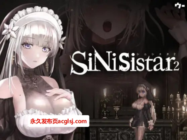【电脑】【PC/官中/神作/ACT游戏/760M】 哥特少女勇闯恶魔城 (SiNiSistar) Ver3.0.1p PC+MAC 官方中文版+存档+神作ACT游戏+760M