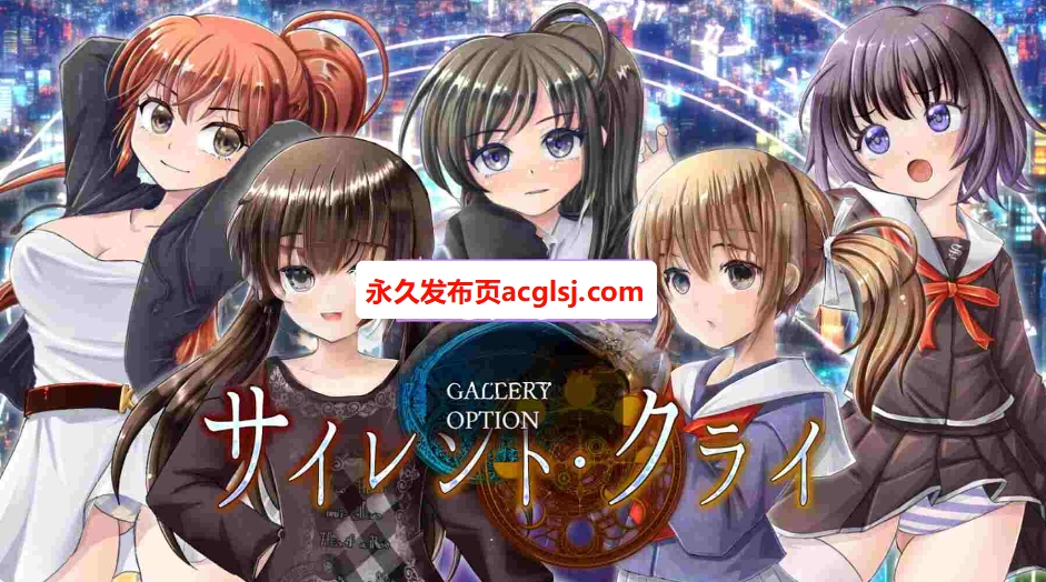 【电脑】无声的哭泣  v1.0.6 AI汉化版+全回想存档 [2.30G]