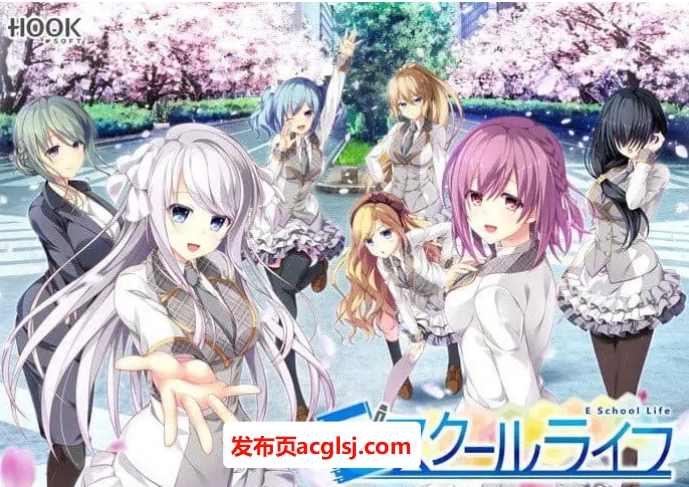 【电脑】【PC/中文/日式/2D/校园恋爱/ADV/CV/7G】美好的回乡生活 (Eスクールライフ) Ver1.00 中文版+日式2D校园恋爱ADV CV+7G