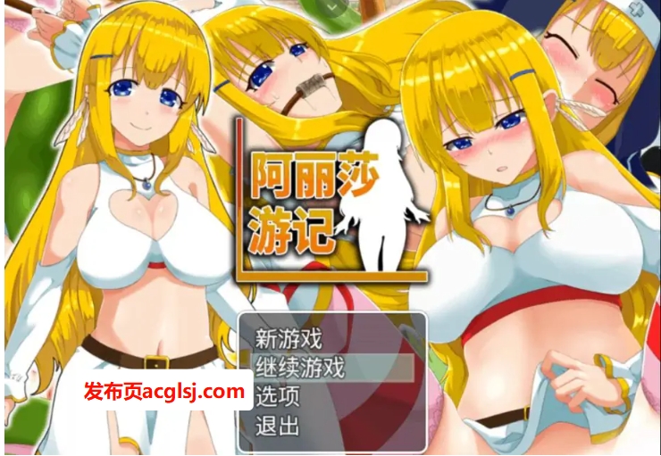 【双端】【PC/安卓/中文/RPG/1.0G】阿丽莎游记 Ver1.01 官方中文版+存档+PC+安卓+RPG游戏&补+1.0G