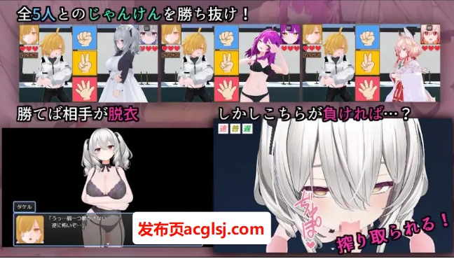 【电脑】【PC/AI汉化/互动/RPG游戏/1.9G】 作弊猜拳 （イカサマじゃんけん） AI汉化版+全回想存档+互动RPG游戏+1.9G