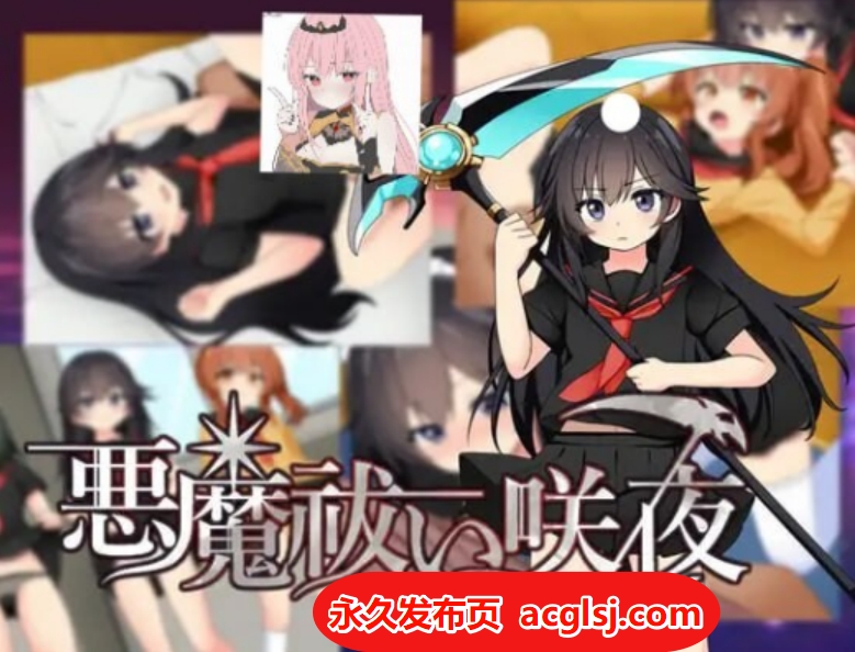 【双端】 驱魔咲夜 AI汉化版+全回想存档 [PC+安卓840M]