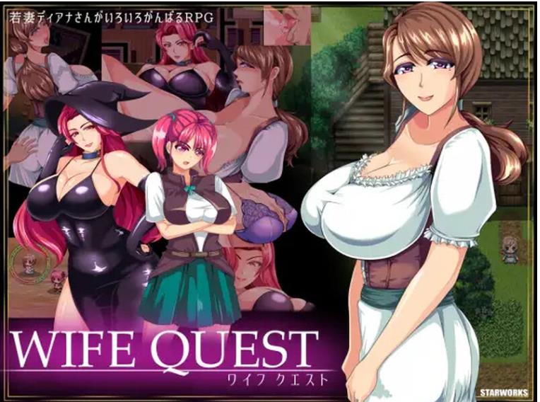 【电脑】【探索RPG/被NTR】妻子的真面目（WIFE QUEST） V1.1 精翻汉化版 [1.0G]