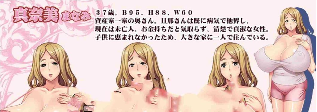 【电脑】新汉化催眠熟女～变态交游录～ 催眠熟女～変態交遊録～ AI汉化版+全CG存档 [650M]