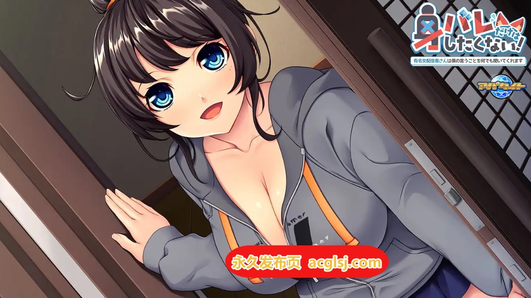 【电脑】新作绝对不想暴露真实身份！～知名女主播对我言听计从～  AI汉化版+全CG存档 [480M]