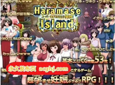 【电脑】新汉化[日式RPG] 受孕之岛 v1.0 内嵌AI汉化版 [800M]