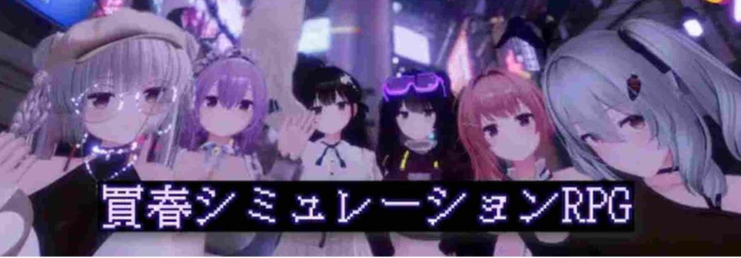 【电脑】暗魅之城Yami-Yami City v1.0.1 生肉版+存档 [8.20G]