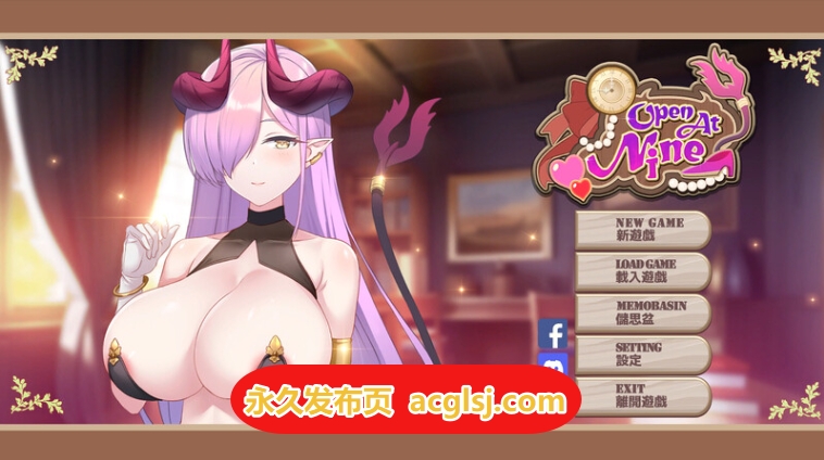 【电脑】[肉鸽SLG/养成/动态]九点开张 v25.09.30 官方中文步兵版 [3.30G]