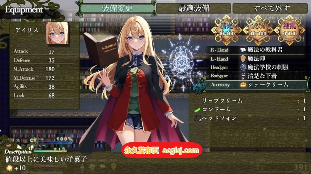 【电脑】[动作RPG/魔法] 艾莉丝的魔导书 アイリスの魔導書 V1.01 AI汉化版 [1.80G]