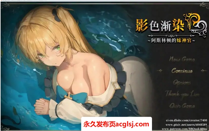 【电脑】【PC/官中/2D/日系RPG游戏/3.66G】影色渐染~阿斯林顿的妹神官~ (影に染まりゆく~アスリントの妹神官~) Ver1.0.0 官方中文版+2D日系RPG游戏+3.66G