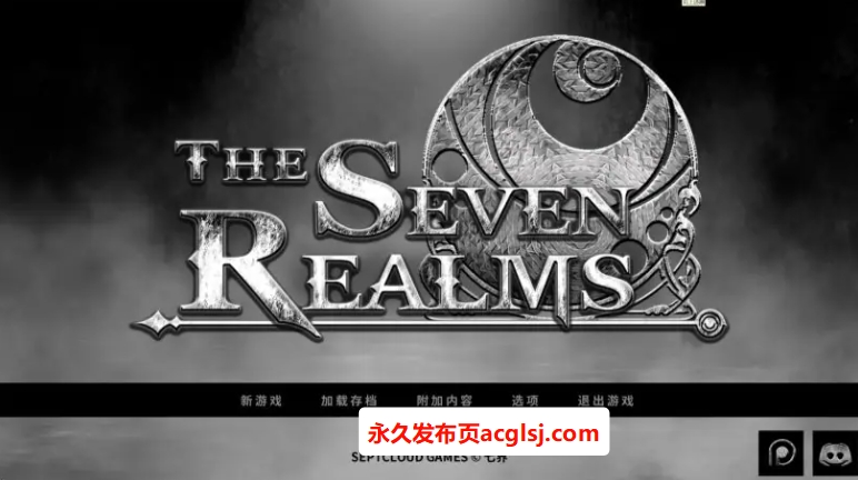 【PC/安卓/官方中文/3D/欧美/SLG游戏/5.81G】七界 重制版 1&2 (The Seven Realms) Ver0.21 官方中文版+PC+安卓+3D欧美SLG游戏+5.81G