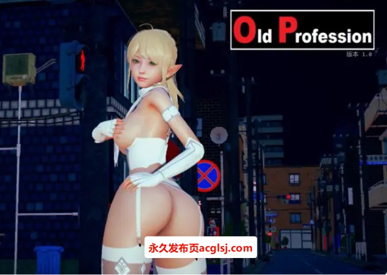 【PC/安卓/AI汉化版/3D/亚洲SLG游戏/1.31G】旧职业 (Old Profession) Ver1.0 AI汉化版+PC+安卓+3D亚洲SLG游戏+1.31G
