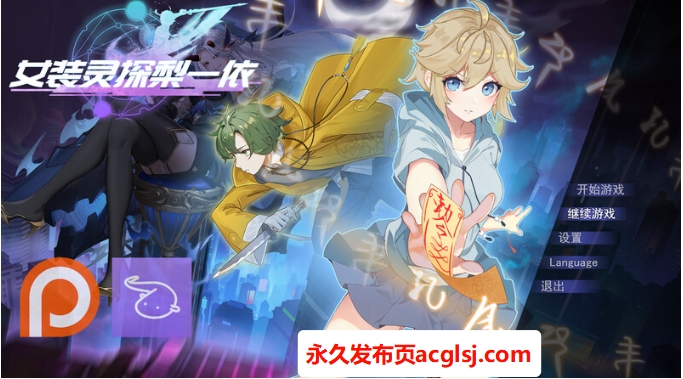 更新[探索RPG/灵探/巨乳爆乳] 女装灵探梨一依 Sissy Detective Lily Yi V0.4.1 官方中文步兵版 [1.50G]