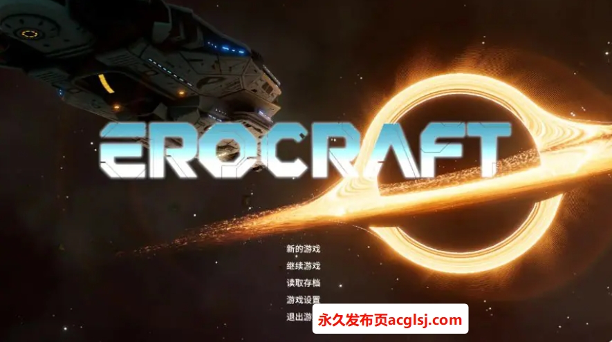 【PC/官方中文/3D/日系ACT游戏/26.02G】欲界工坊 (Erocraft) Ver1.0 官方中文版+3D日系ACT游戏+26.02G