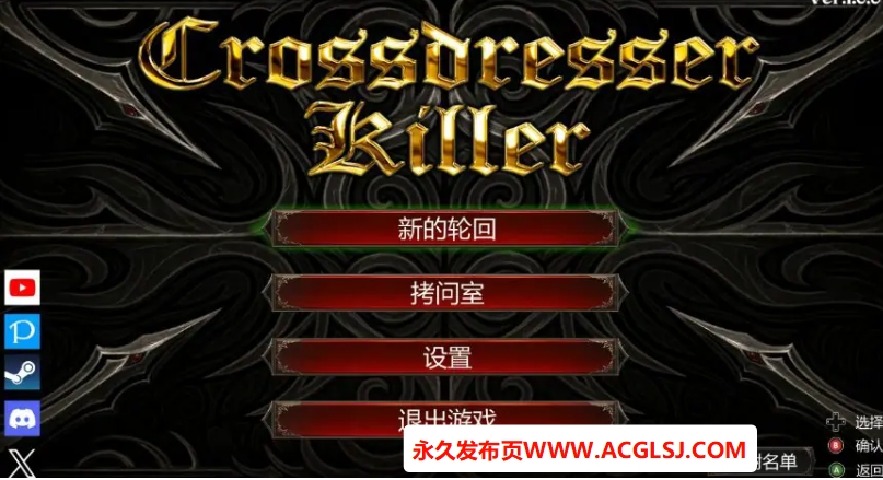 【PC/官方中文/2D/日系ACT游戏/1.25G】异装杀手 (Crossdresser Killer) Ver1.0 官方中文版+2D日系ACT游戏+1.25G