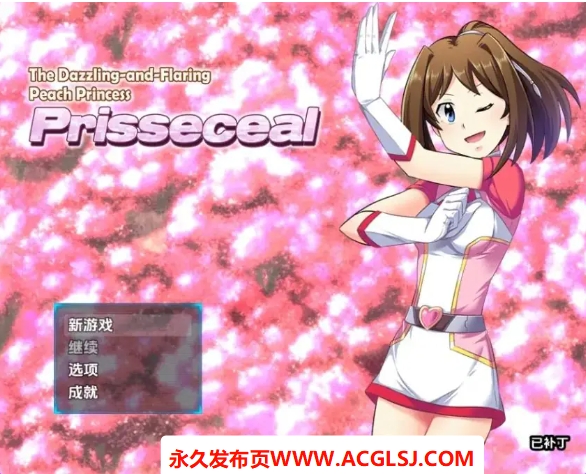 【PC/安卓/AI汉化/探索/RPG游戏/1.90G】 闪耀夺目的桃子公主 Ver1.0 内嵌AI汉化版+PC+安卓+探索RPG游戏+1.90G