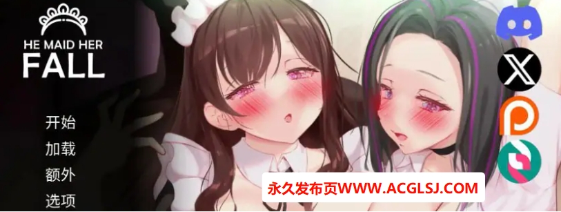 【PC/安卓/官方中文/2D/欧美/SLG游戏/8.12G】妈妈为何这样 (He Maid Her Fall) Ver0.7.3 官方中文版+PC+安卓+2D欧美SLG游戏+8.12G