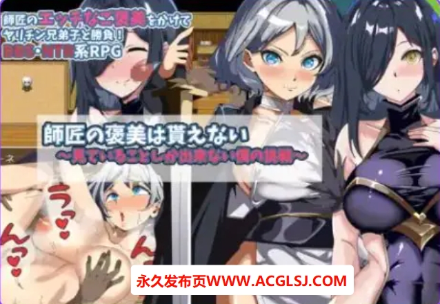 【PC/安卓/AI汉化/日式/RPG游戏/440M】 无法领取导师奖励 Ver1.0 内嵌AI汉化版+MOD1+PC+安卓+日式RPG游戏+440M