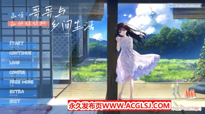 更新[爆款RPG/纯爱/动态] 痴情哥哥与病弱妹妹的乡间生活 エッチで一途なド田舎兄さまと、古式ゆかしい病弱妹 官中版+[DLC1+2+3+4]+存档 [4.40G]