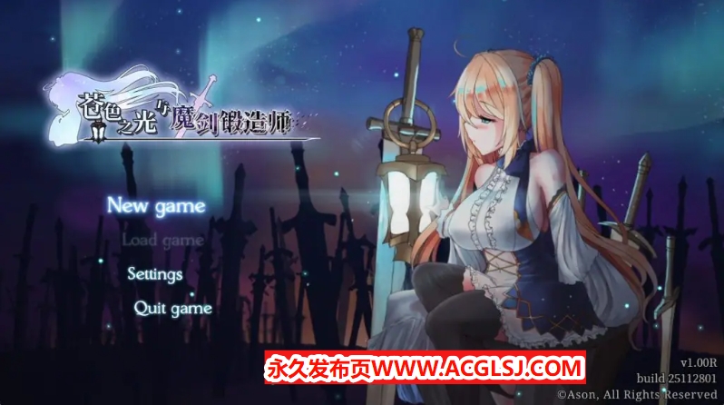 【PC/官方中文/2D/日系RPG游戏/3.02G】苍色之光与魔剑锻造师 (The Shimmering Horizon and Cursed Blacksmith) Ver1.02R 官方中文版+2D日系RPG游戏+3.02G