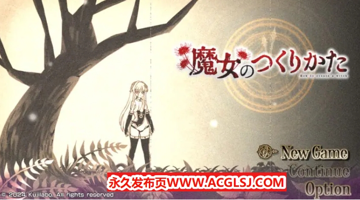 【PC/官中/爆款/RPG游戏/980M】魔女的制作方法（魔女のつくりかた -How to create a witch-）官中步兵版+全回想存档+爆款RPG游戏+980M